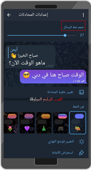 تحديث التليجرام الجديد 2022 تحديث تليجرام مميزات تحديث تلجرام رابط تحديث تيليجرام