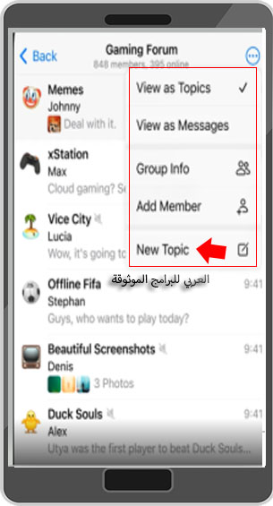 تحديث التليجرام الجديد 2022 تحديث تليجرام مميزات تحديث تلجرام رابط تحديث تيليجرام