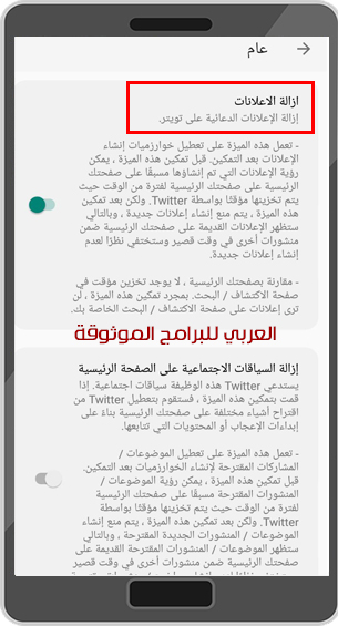 تحميل تويتر الذهبي ابوعرب للاندرويد تويتر جولد مكرر رابط مباشر 2022 Twitter Gold