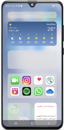 شاشة الويدجيت في جهازك الاندرويد