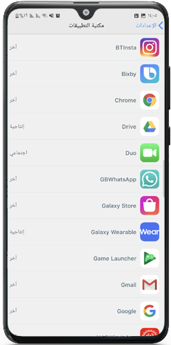 تفعيل ميزة معينة من التطبيق