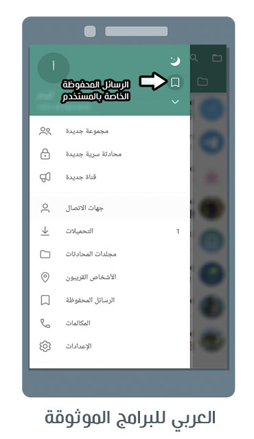 تنزيل تليجرام الذهبي للاندرويد تلكرام الذهبي 2023 Telegram Gold