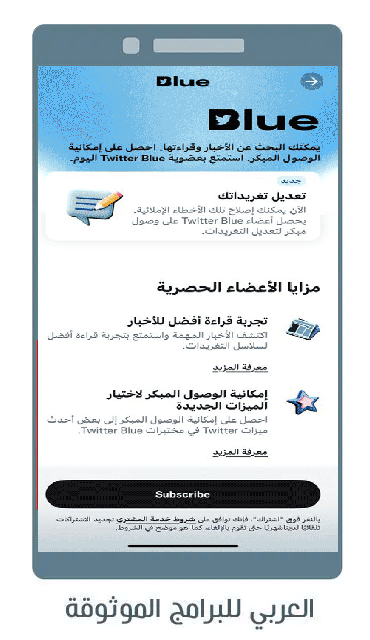 تابع شرح أبرز مميزات تحديث تويتر 2022 تحديثات تويتر للاندرويد