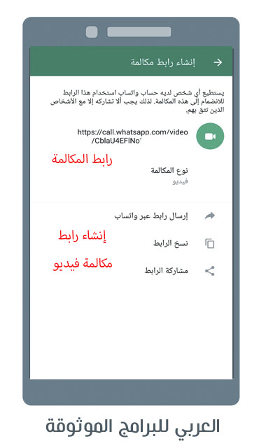 تحميل واتساب الذهبي واتس اب ابو عرب أحدث اصدار للاندرويد WhatsApp Gold 2022