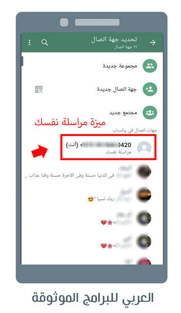 تحميل واتساب الذهبي واتس اب ابو عرب أحدث اصدار للاندرويد WhatsApp Gold 2022