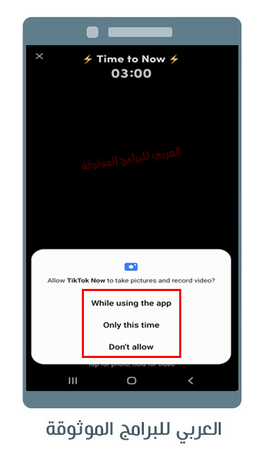 تحميل برنامج TikTok Now للاندرويد تطبيق تيك توك ناو لمشاركة اللحظة الحالية مباشرة