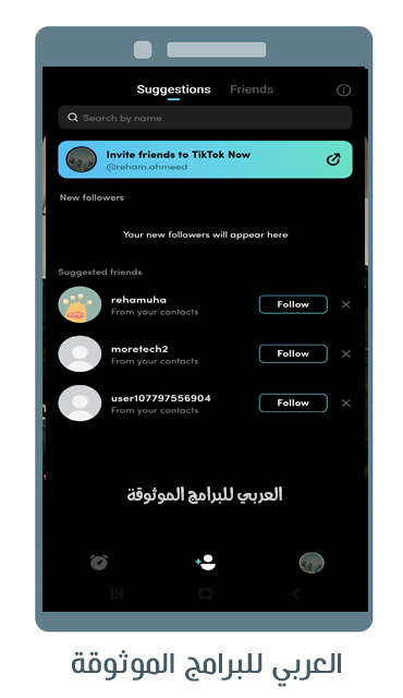 تحميل برنامج  TikTok Now للاندرويد تطبيق تيك توك ناو  لمشاركة اللحظة الحالية مباشرة 