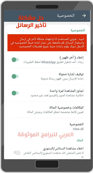 تنزيل واتساب للاعمال الذهبي للاندرويد 2023 Whatsapp Business Gold