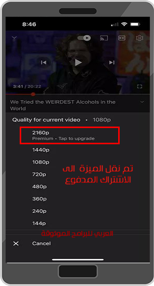 تحديث يوتيوب 2022 مع شرح مميزات اليوتيوب الجديد بالصور YouTube Update