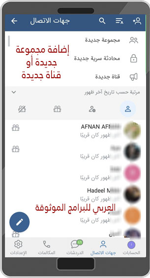 تحميل تليجرام ايفون للاندرويد تلجرام IOS للاندرويد تليجرام الايفون بخط وايموجي الايفون
