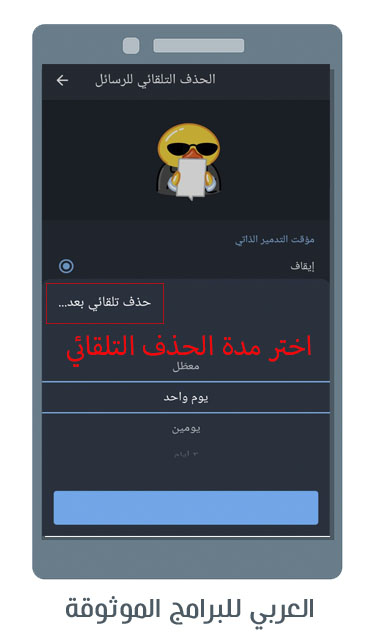 تحديث التليجرام الجديد 2022 تحديث تلغرام مميزات تحديث تلجرام رابط تحديث تيليجرام