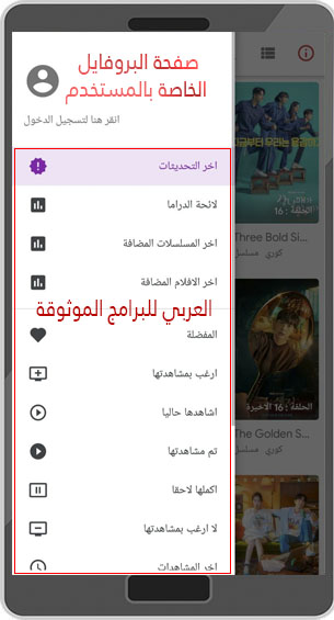 تحميل دراما سلاير للاندرويد تطبيق دراما سلاير 2022 مميزات تنزيل drama slayer