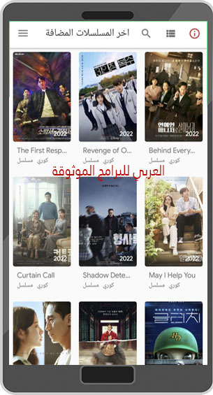 تحميل دراما سلاير للاندرويد تطبيق دراما سلاير 2022 مميزات تنزيل drama slayer 