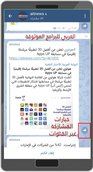 تحميل تليجرام ايفون للاندرويد تلجرام IOS للاندرويد تليجرام الايفون بخط وايموجي الايفون