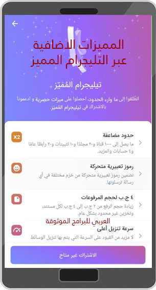 تحميل تليجرام ايفون للاندرويد تلجرام IOS للاندرويد تليجرام الايفون بخط وايموجي الايفون