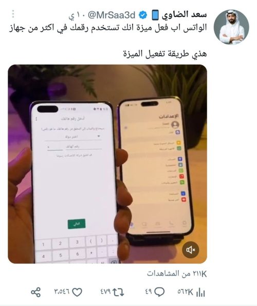 تحديث تويتر الجديد للاندرويد twitter update 2022