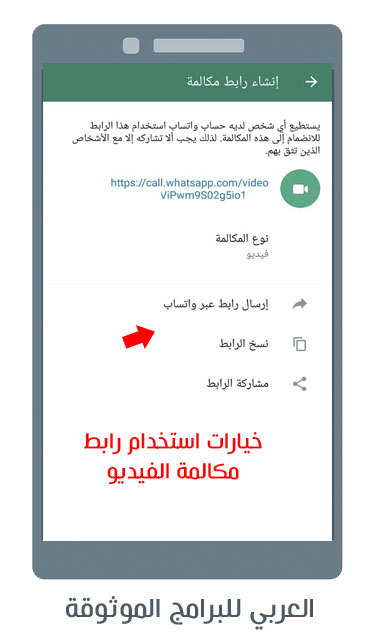 تنزيل تحديث الواتس اب الجديد للاندرويد Whatsapp Update 2022