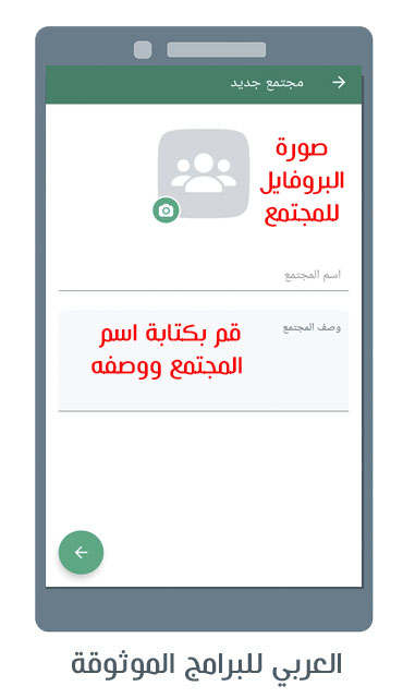 تنزيل تحديث الواتس اب الجديد للاندرويد Whatsapp Update 2022