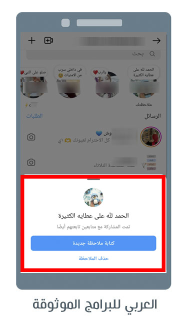 تحديث الانستقرام الجديد للاندرويد مميزات تحديث الانستا 2022 بالصور والخطوات