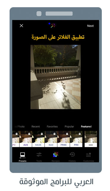 تنزيل برنامج VSCO للاندرويد تطبيق فيسكو لاضافة فلاتر رائعة على الصور مجانا