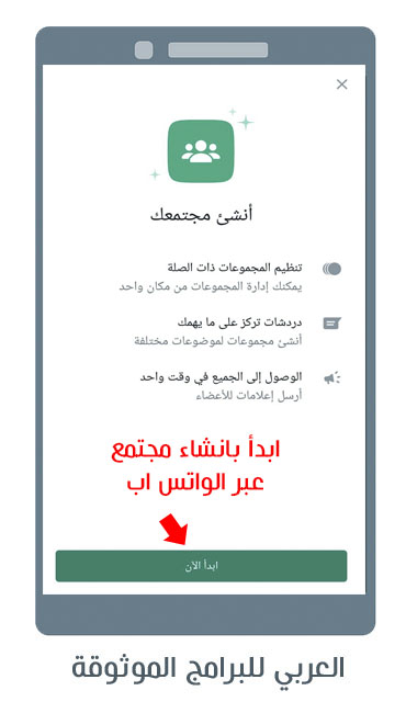 تحميل جي بي برو واتساب برو الازرق ضد الحظر GB Whatsapp Pro