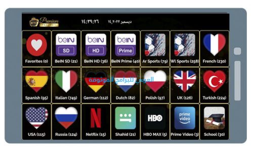 تحميل تطبيق Gold tv لمشاهدة القنوات للأندرويد برنامج Golds TV بدون كود تفعيل