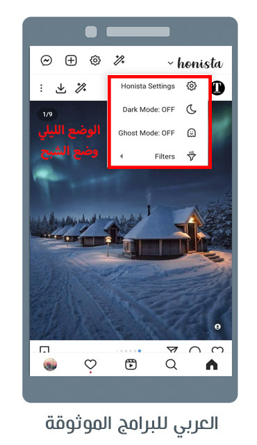 تنزيل تحديث honista للاندرويد تحميل خطوط هونيستا تنزيل برنامج هونيستا اخر اصدار