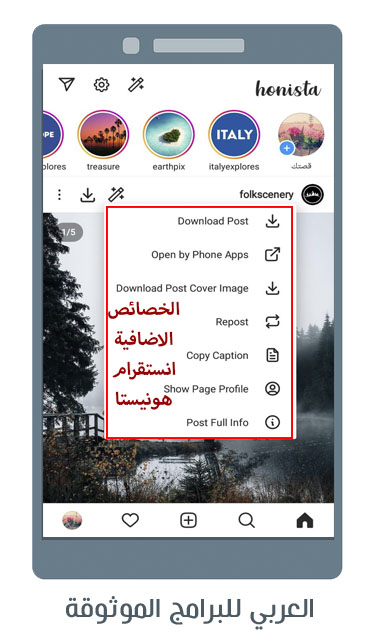تنزيل تحديث honista للاندرويد تحميل خطوط هونيستا تنزيل برنامج هونيستا اخر اصدار