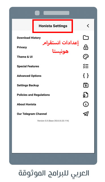 تنزيل تحديث honista للاندرويد تحميل خطوط هونيستا تنزيل برنامج هونيستا اخر اصدار
