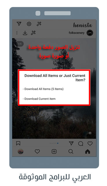 تنزيل تحديث honista للاندرويد تحميل خطوط هونيستا تنزيل برنامج هونيستا اخر اصدار