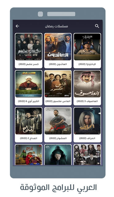 تحميل MixFlix tv apk للاندرويد تطبيق ميكس فليكس Mix Flix TV برنامج Mix flix