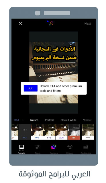 تنزيل برنامج VSCO للاندرويد تطبيق فيسكو لاضافة فلاتر رائعة على الصور مجانا