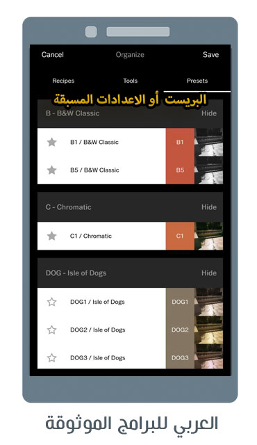 تنزيل برنامج VSCO للاندرويد تطبيق فيسكو لاضافة فلاتر رائعة على الصور مجانا