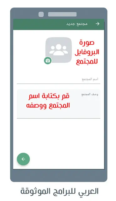 تحميل جي بي برو واتساب برو الازرق ضد الحظر GB Whatsapp Pro