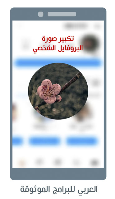 تحميل تحديث الانستا 2023 كيف تحديث انستقرام اخر اصدار
