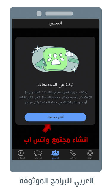 تحميل MB Whatsapp IOS تنزيل واتساب MB للاندرويد رابط مباشر 2023