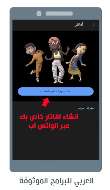 تحميل MB Whatsapp IOS تنزيل واتساب MB للاندرويد رابط مباشر 2023