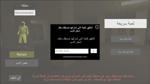 دعوة الأصدقاء - لعبة NoClip للايفون