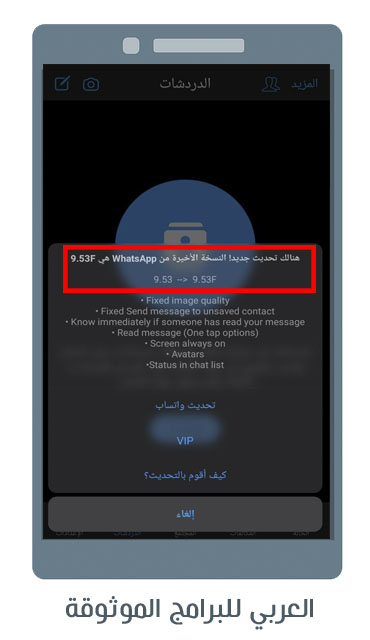 تحميل MB Whatsapp IOS تنزيل واتساب MB للاندرويد رابط مباشر 2023