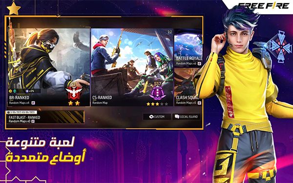 اوضاع حديثة في تحميل فري فاير اخر اصدار 2023