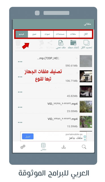 تحميل تطبيق حمّل للاندرويد تحميل برنامج إدارة الملفات حمل للاندرويد تنزيل حمل اندرويد