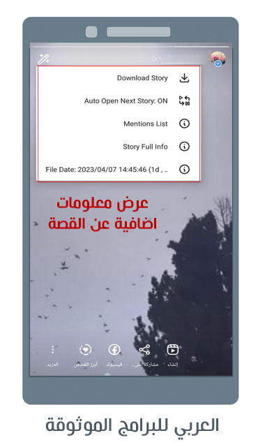 تنزيل تحديث هونيستا 2023 للاندرويد مع تنزيل خطوط هونيستا Honista Apk