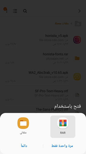 استخراج ملف خطوط الأيفون لبرنامج honista