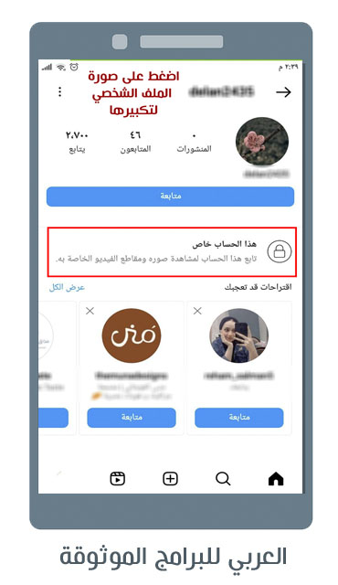تحميل تحديث الانستا كيف تحديث انستقرام اخر اصدار
