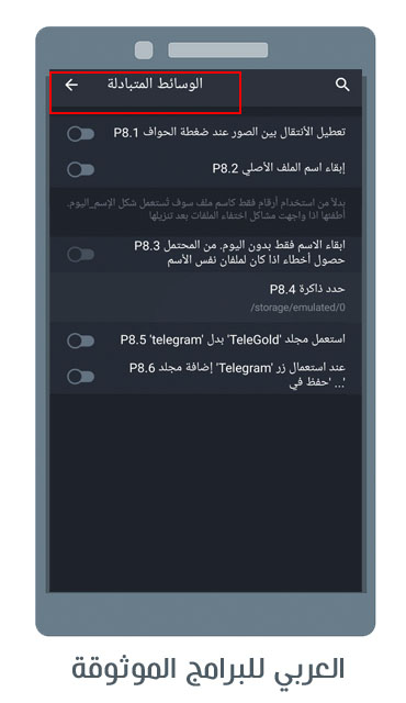 تنزيل تليجرام الذهبي للاندرويد تلكرام الذهبي 2023 Telegram Gold