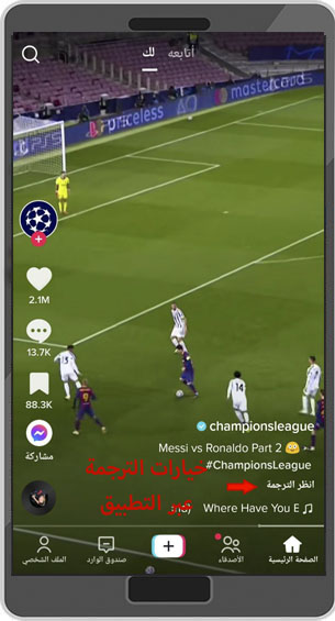 ما الجديد عبر التحديث الجديد لبرنامج تيك توك بلس الذهبي V2.50