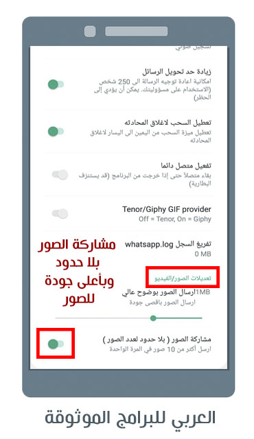 تحميل واتساب الذهبي واتس اب ابو عرب أحدث اصدار للاندرويد WhatsApp Gold