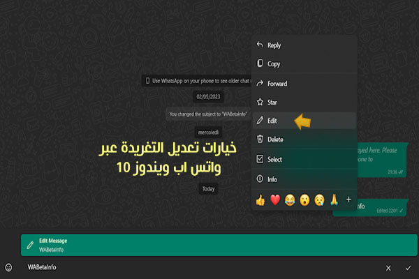 تنزيل واتس اب للكمبيوتر ويندوز 10 واتساب للكمبيوتر whatsapp download windows 10