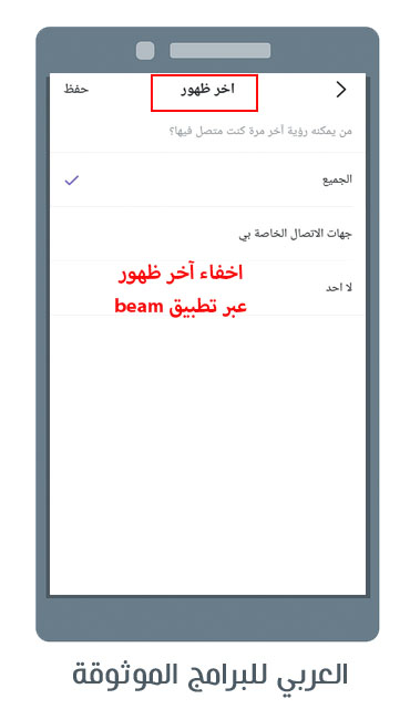 تنزيل تطبيق Beem للاندرويد والكمبيوتر برنامج بيم للاتصال والمكالمات المرئية