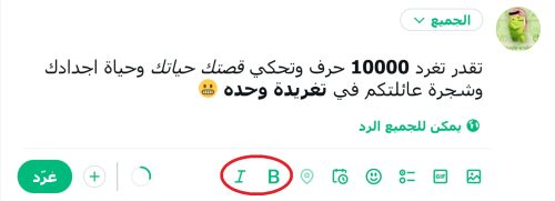 التحديث الجديد لتويتر مميزات تويتر الجديد تحديث التويتر